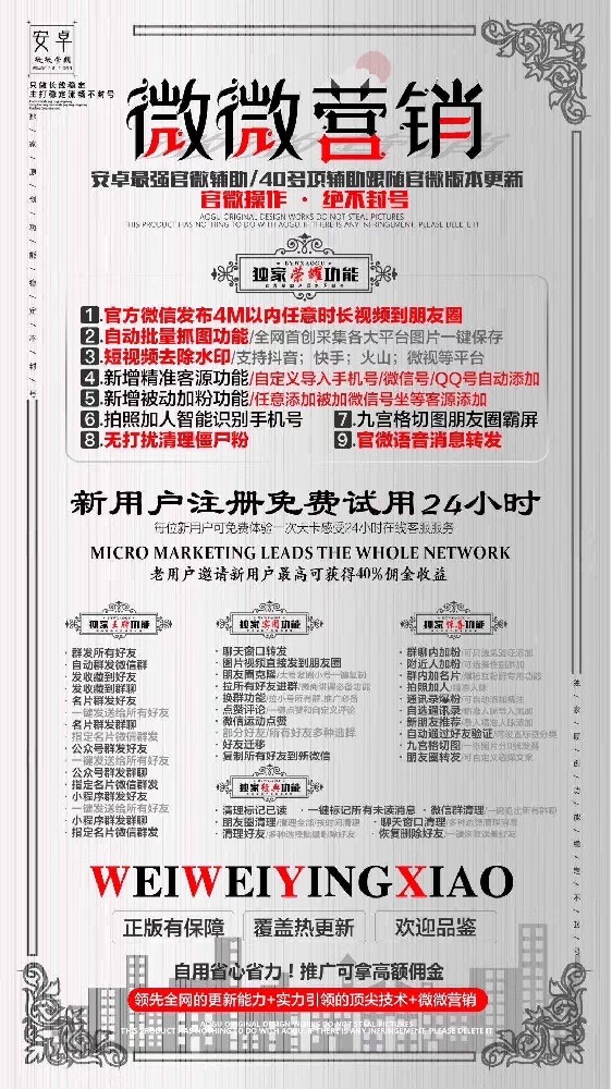 安卓微微營銷年卡激活碼-安卓微微營銷官網(wǎng)